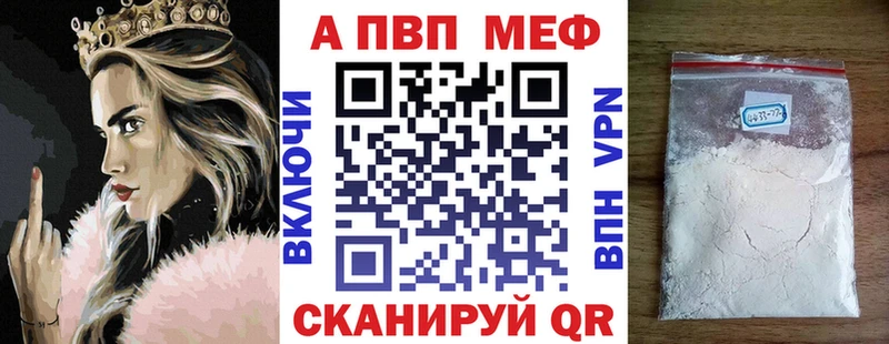 A-PVP Crystall Сурск