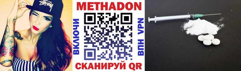 Метадон кристалл  купить  сайты  Сурск 